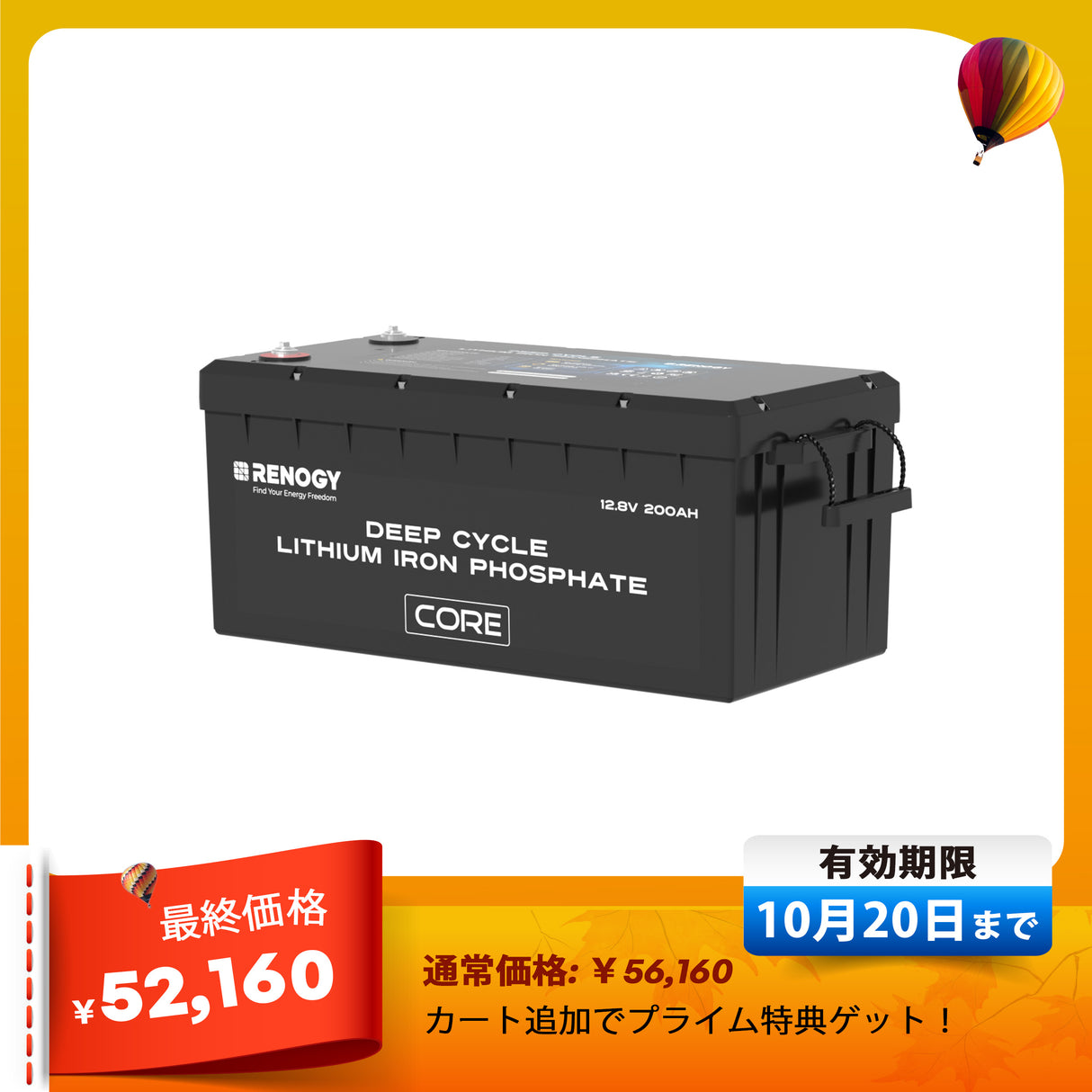 12V 200Ah Coreシリーズ リン酸鉄リチウムイオンバッテリー 5000+サイクル