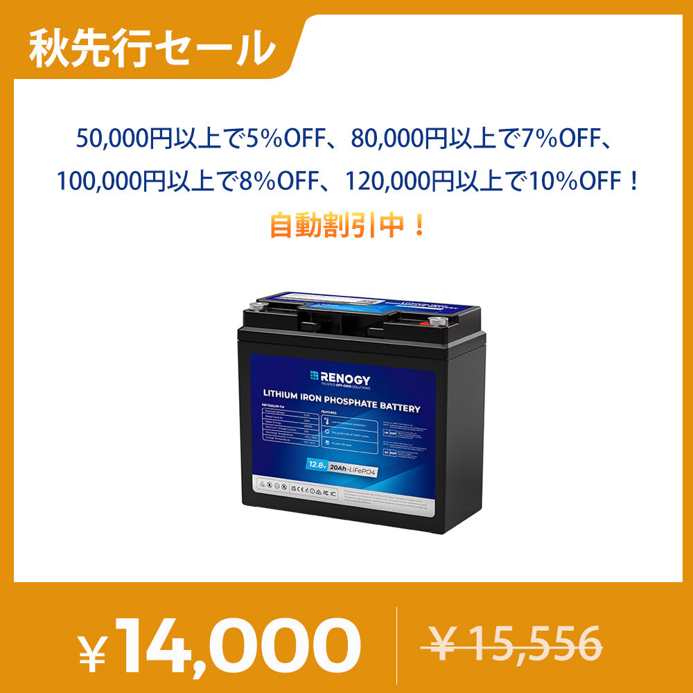 【新発売】12V 20Ah トローリングモーターリン酸鉄リチウムイオンバッテリー