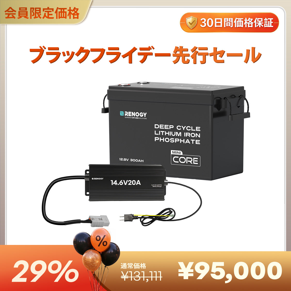 12V 300Ah Coreシリーズ Mini リン酸鉄リチウムイオンバッテリー