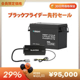12V 300Ah Coreシリーズ Mini リン酸鉄リチウムイオンバッテリー