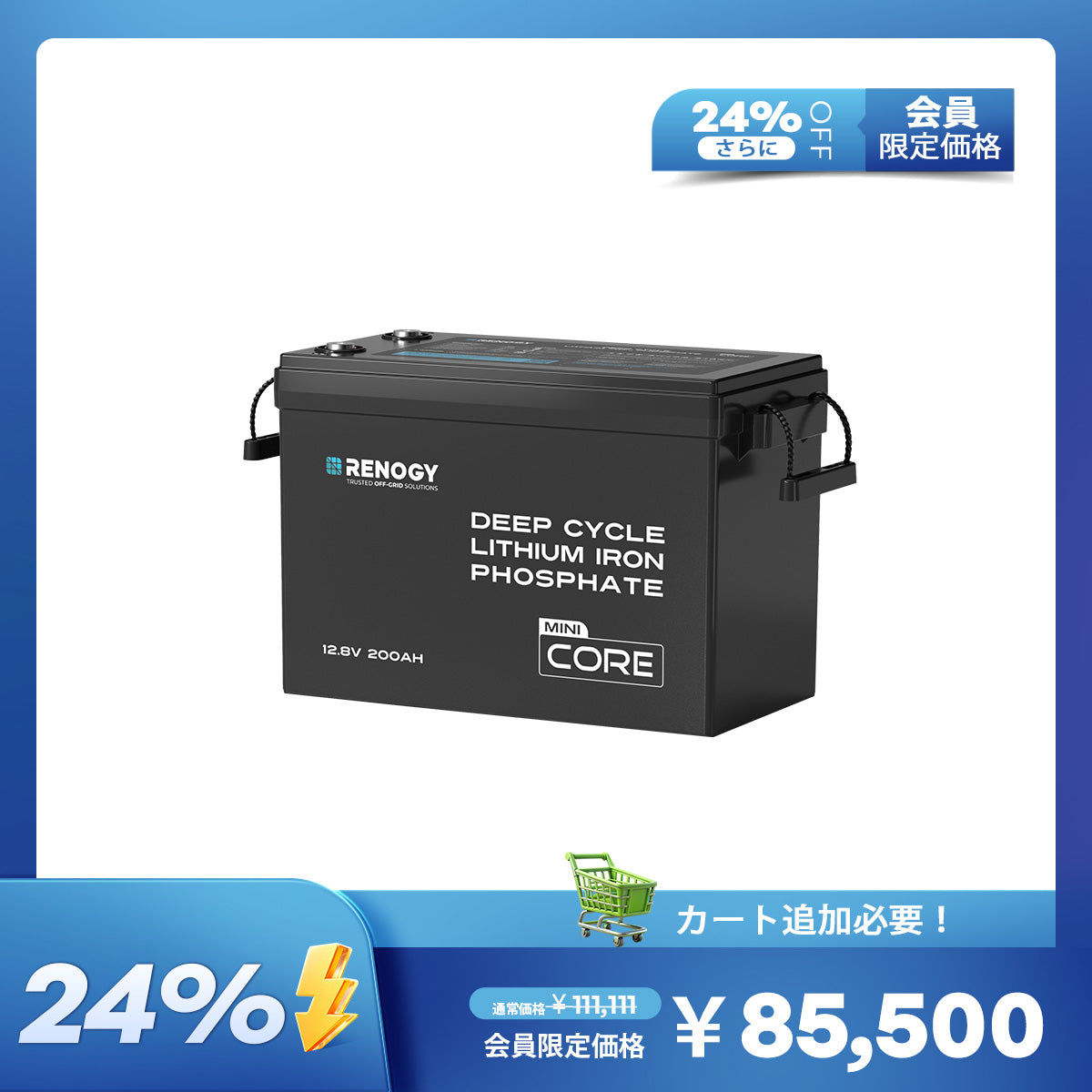 12V 300Ah Coreシリーズ Mini リン酸鉄リチウムイオンバッテリー