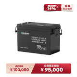 12V 300Ah/200Ah/100Ah Core シリーズ Mini リン酸鉄リチウムイオンバッテリー