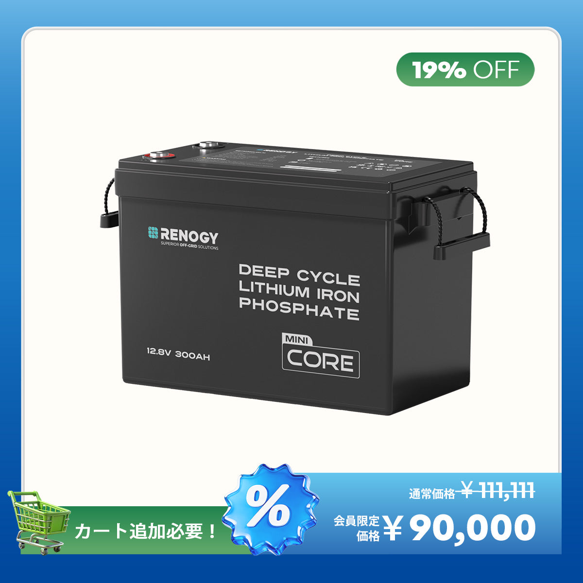 12V 300Ah Coreシリーズ Mini リン酸鉄リチウムイオンバッテリー