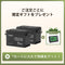 バッテリー