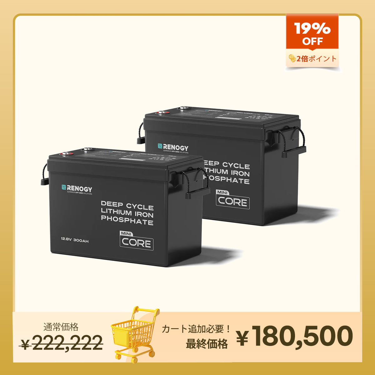 12V 300Ah Coreシリーズ Mini リン酸鉄リチウムイオンバッテリー