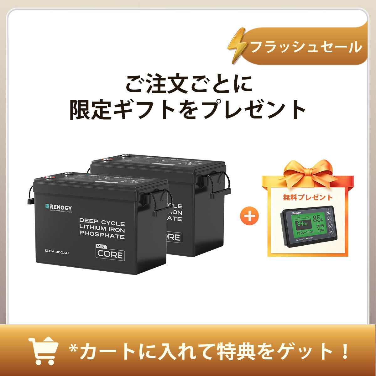12V 300Ah Coreシリーズ Mini リン酸鉄リチウムイオンバッテリー