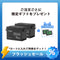 バッテリー