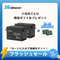 バッテリー