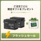 バッテリー