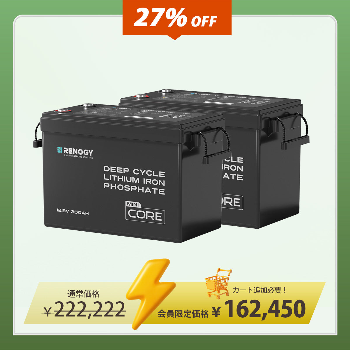 【2点/4点セット】12V 300Ah Coreシリーズ Mini リン酸鉄リチウムイオンバッテリー