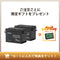 バッテリー