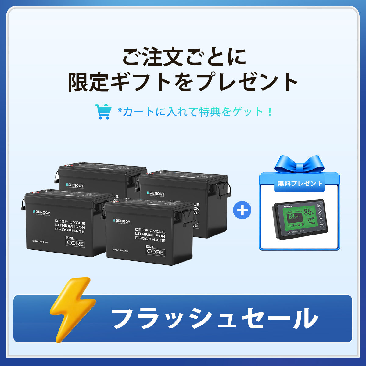 12V 300Ah Coreシリーズ Mini リン酸鉄リチウムイオンバッテリー