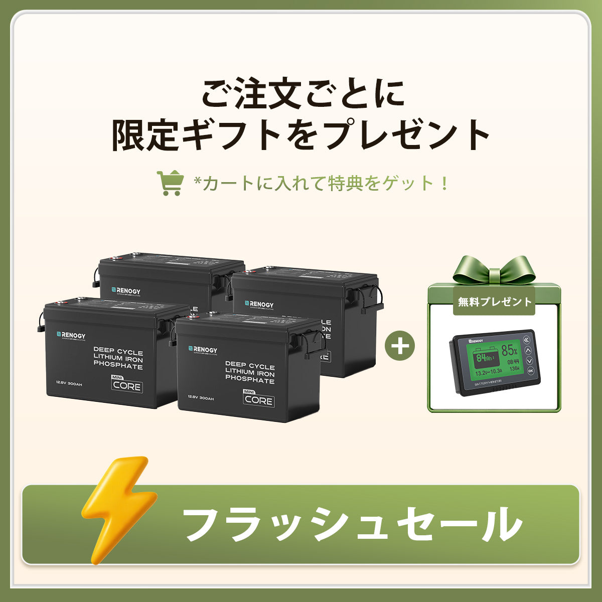 【2点/4点セット】12V 300Ah Coreシリーズ Mini リン酸鉄リチウムイオンバッテリー