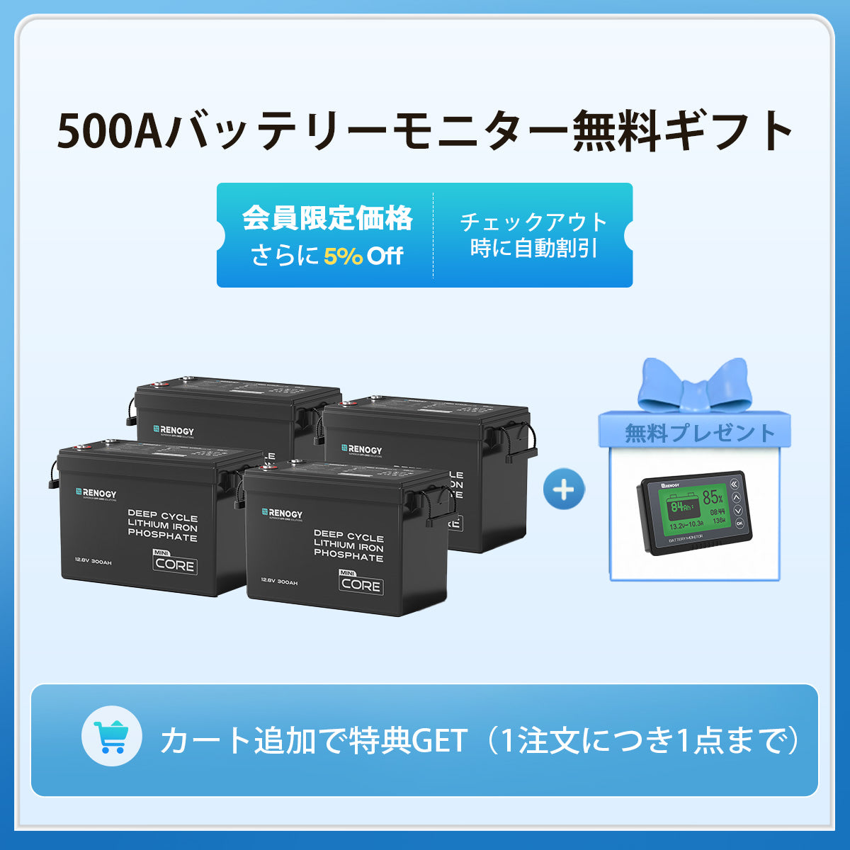 12V 300Ah/200Ah/100Ah Core シリーズ Mini リン酸鉄リチウムイオンバッテリー