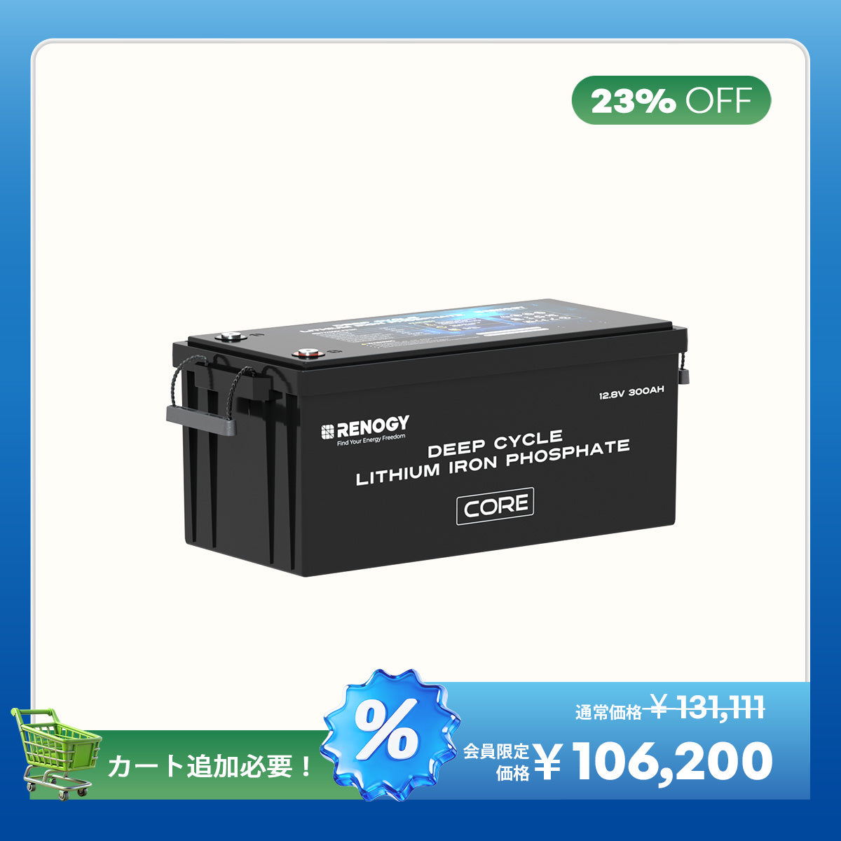 ヒート機能付き Core LTシリーズ 12.8V 300Ahリン酸鉄リチウムイオン
