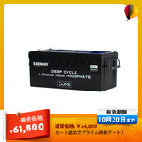 ヒート機能付き 24V 100Ah Core LTシリーズ リン酸鉄リチウムイオンバッテリー
