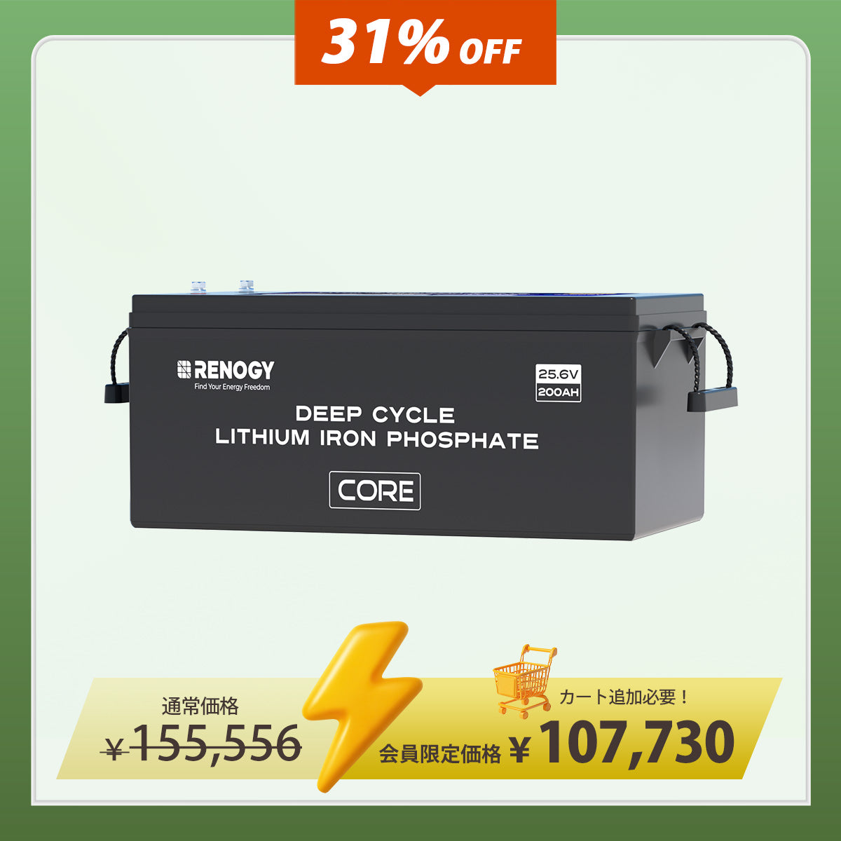 ヒート機能付き 24V200Ah Core LTシリーズ リン酸鉄リチウムイオンバッテリー