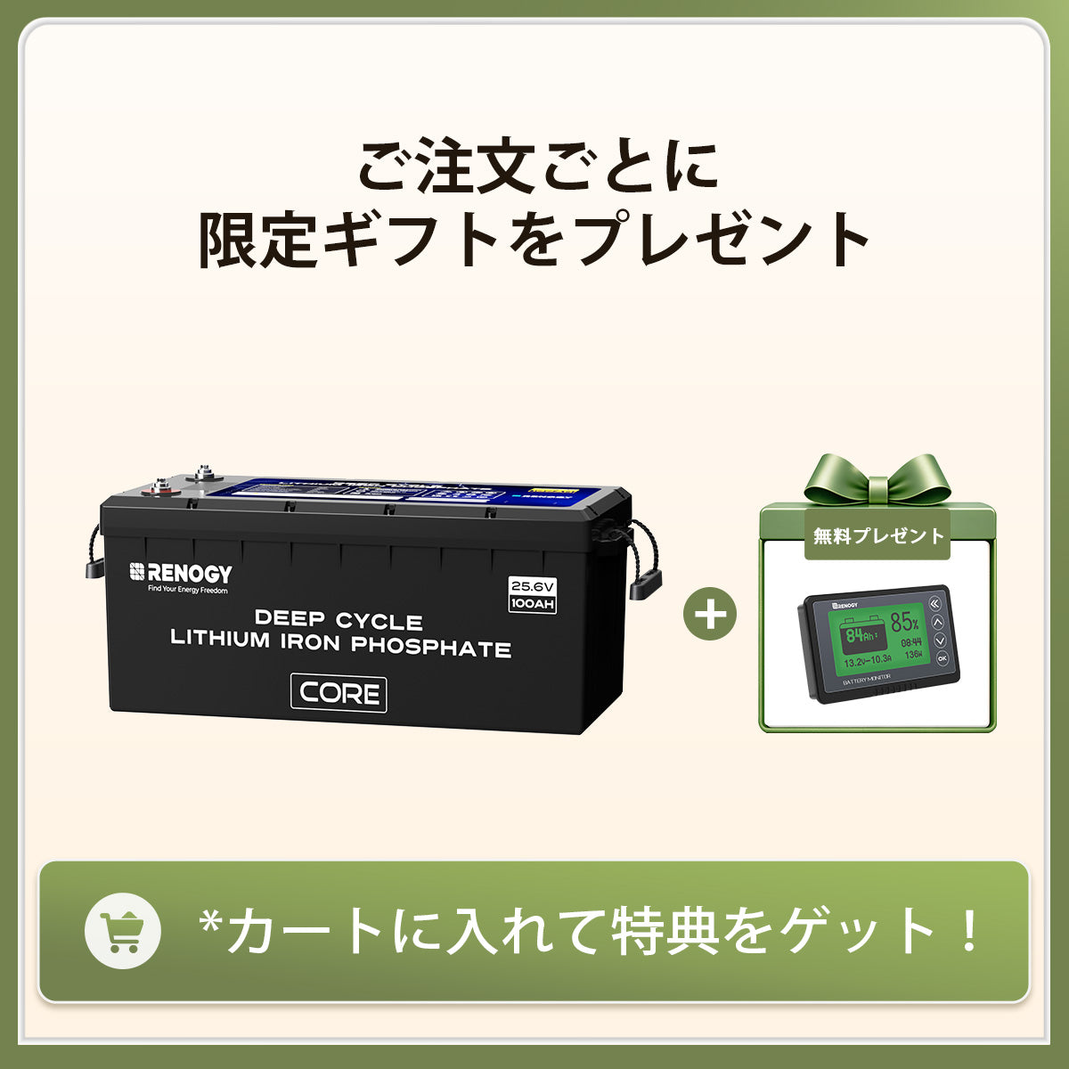 ヒート機能付き 24V200Ah Core LTシリーズ リン酸鉄リチウムイオンバッテリー