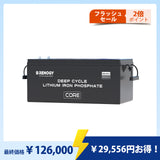 ヒート機能付き 24V200Ah Core LTシリーズ リン酸鉄リチウムイオンバッテリー