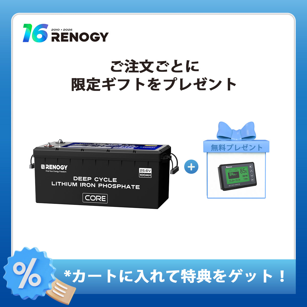ヒート機能付き 24V200Ah Core LTシリーズ リン酸鉄リチウムイオンバッテリー