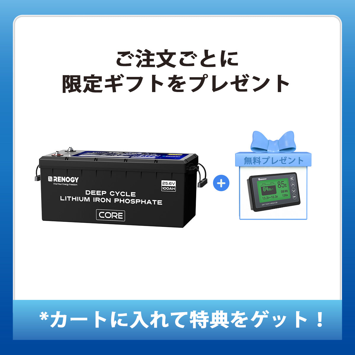 12V 40A DC-DC MPPT走行充電器 | Renogy JP