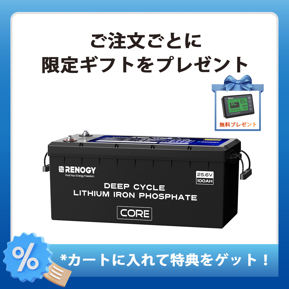 DCC 走行充電器12V 50A MPPTチャージコントローラー内蔵 | Renogy JP