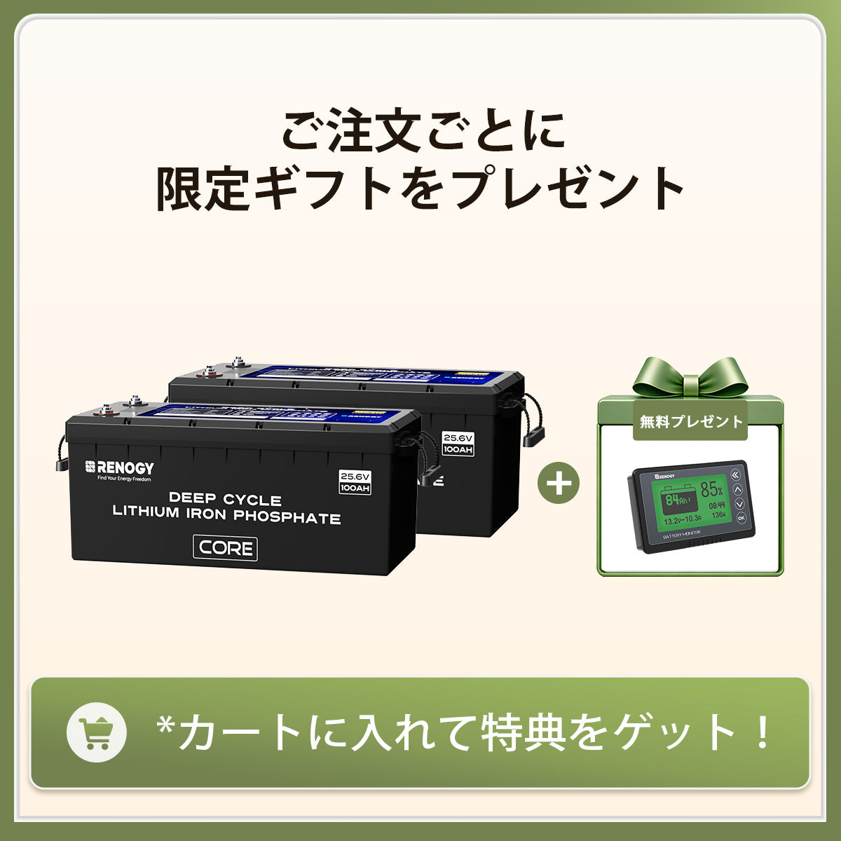 ヒート機能付き 24V200Ah Core LTシリーズ リン酸鉄リチウムイオンバッテリー