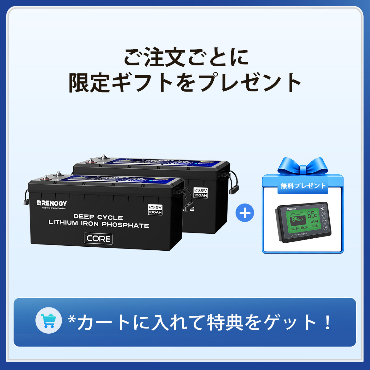 ヒート機能付き 24V200Ah Core LTシリーズ リン酸鉄リチウムイオンバッテリー