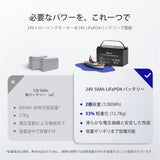 24V 50AH リン酸鉄リチウムイオンバッテリー
