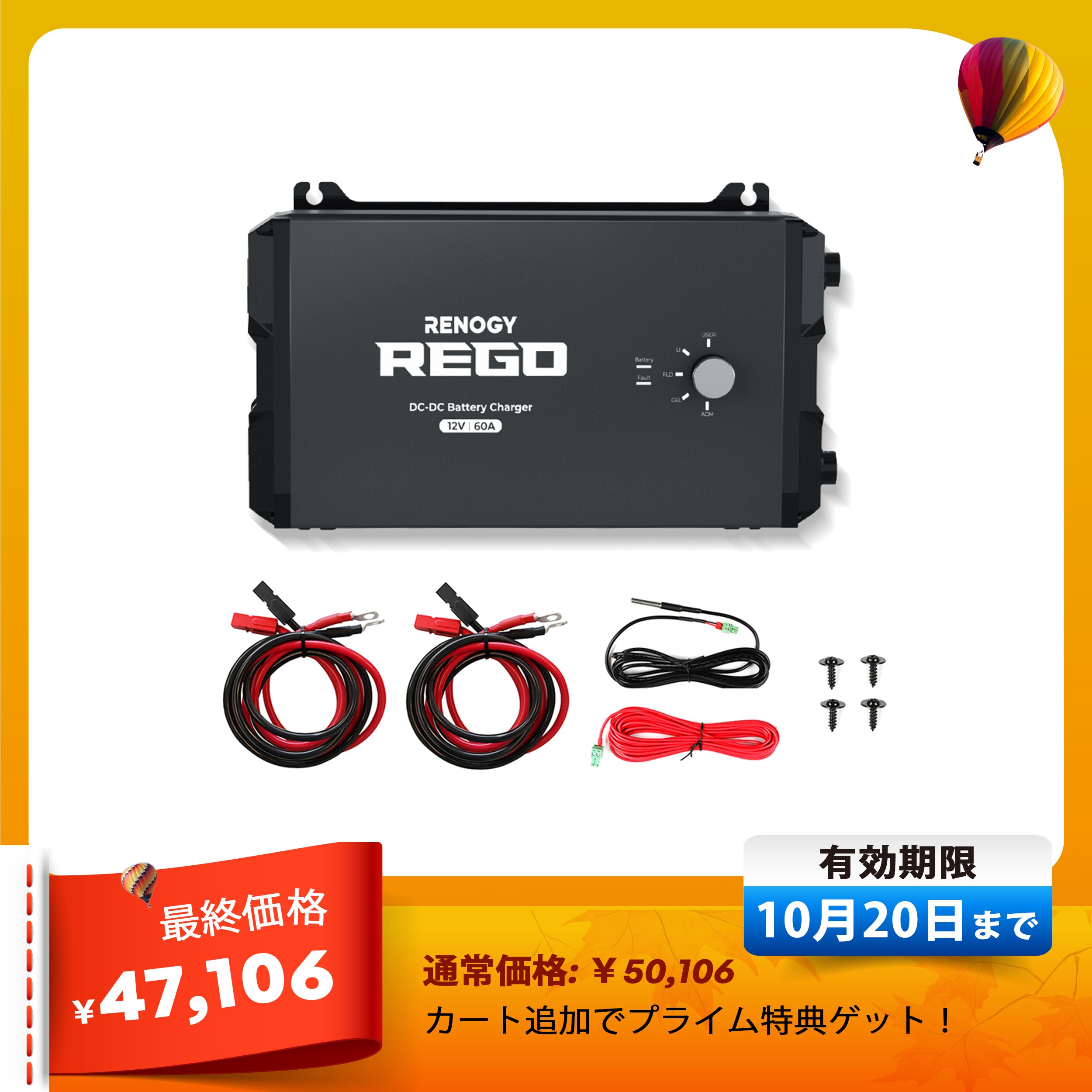 レノジー 12V20A リン酸鉄リチウムイオンバッテリー専用充電器 リン酸鉄リチウムイオンバッテリー専用充電器12V 20A | Renogy JP