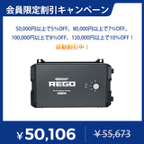 12V 60A REGOシリーズ 走行充電器 Bluetoothモジュール内蔵（専用アンダーソンケーブル付き）