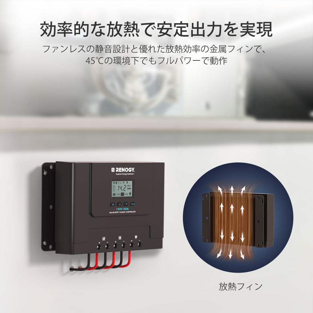 ROVER LITEシリーズ 60A 12V/24V/36V/48V  MPPT チャージコントローラー