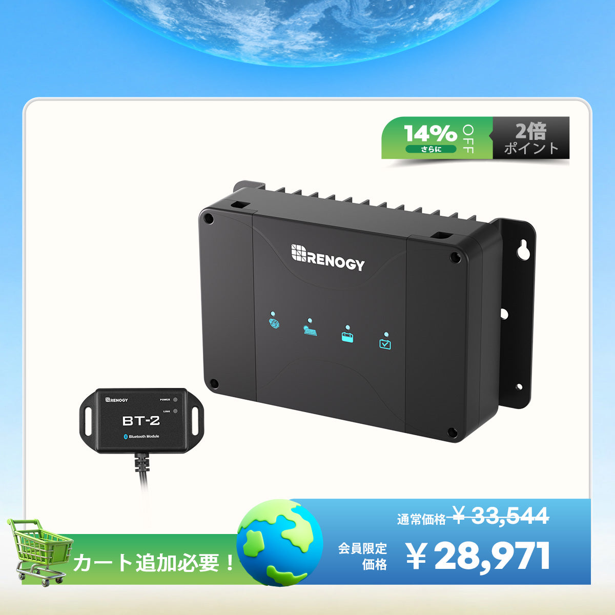 RENOGY 50A MPPTソーラー走行充電器 RBC50D1S 【公式通販】