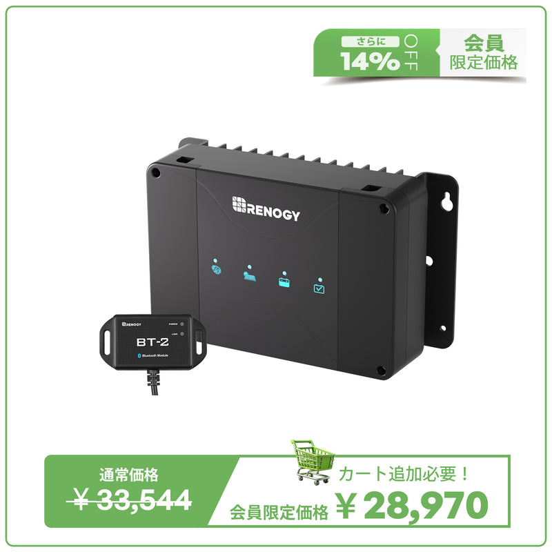 12V 50A DCC 走行充電器 MPPT内蔵 LiFePO4、SLA、GEL、AGM、鉛蓄電池対応