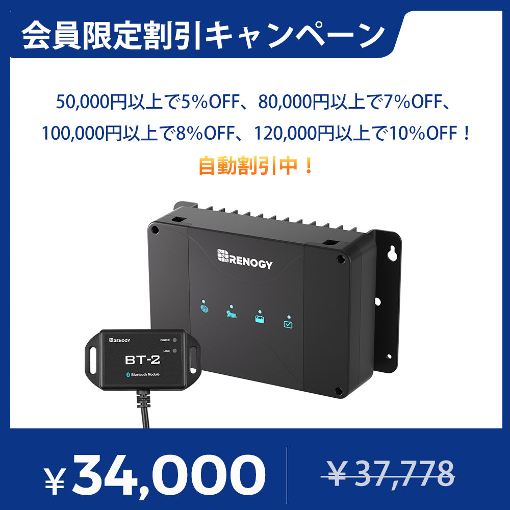 12V 50A DCC 走行充電器 MPPT内蔵 LiFePO4、SLA、GEL、AGM、鉛蓄電池対応