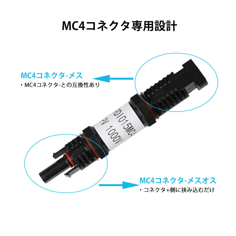 特別割引 15A MC4コネクター型逆流防止ダイオード