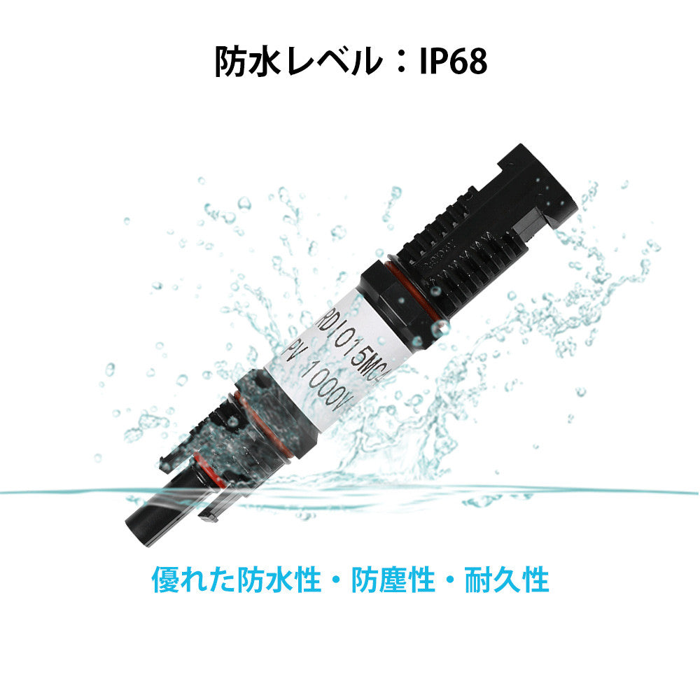 RENOGY 15A MC4コネクター型逆流防止ダイオード