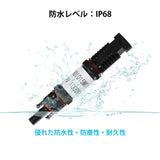 RENOGY 15A MC4コネクター型逆流防止ダイオード