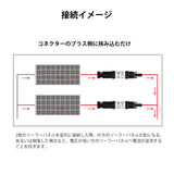 RENOGY 15A MC4コネクター型逆流防止ダイオード