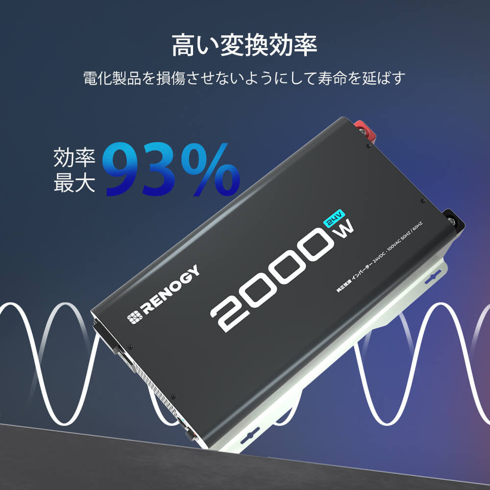 純正弦波インバーター2000W 24V 50/60HZ切替可能