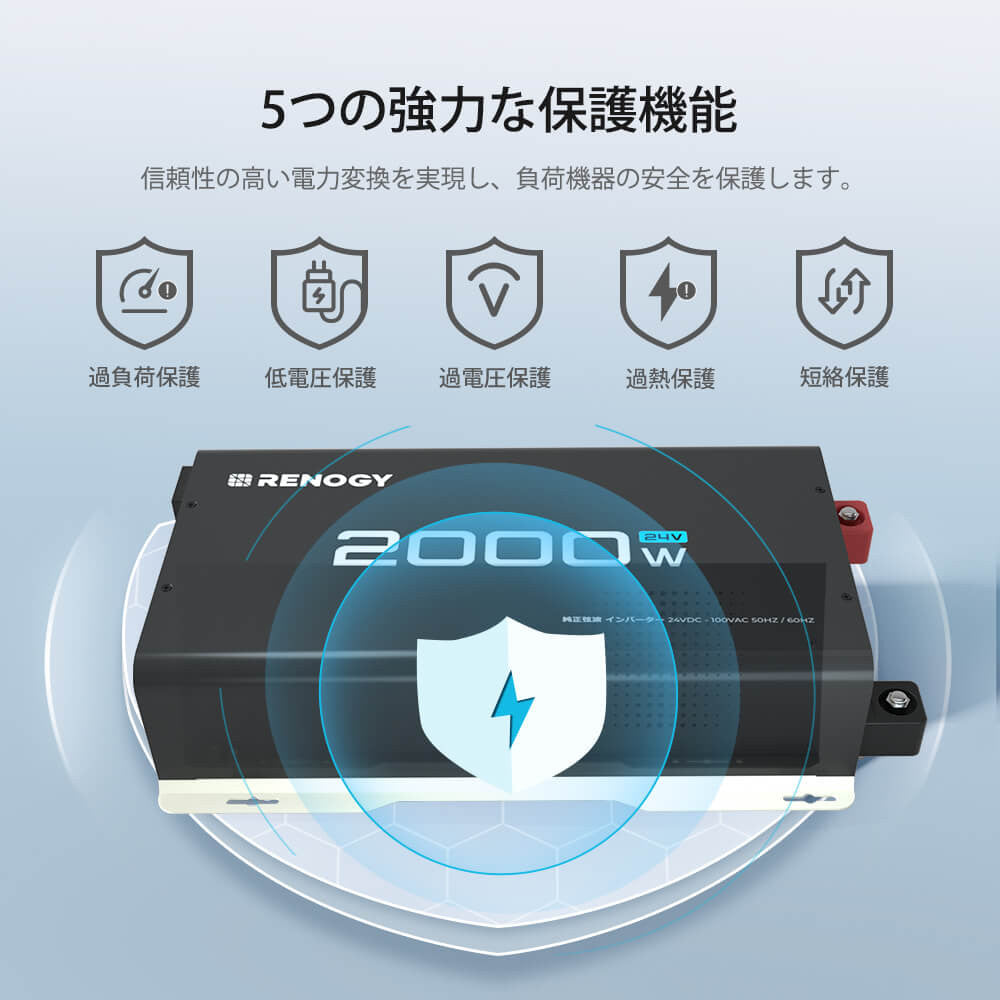 純正弦波インバーター2000W 24V 50/60HZ切替可能