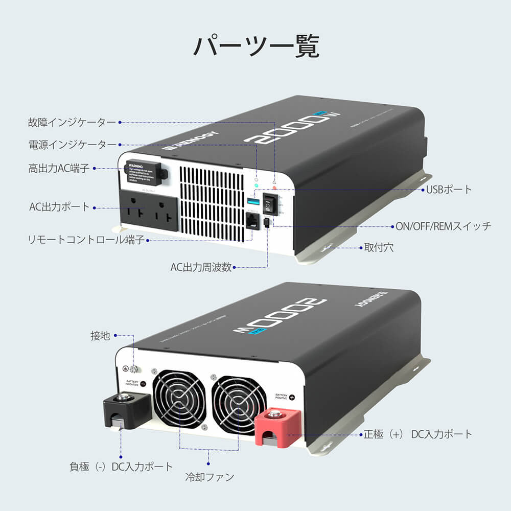 純正弦波インバーター2000W 24V 50/60HZ切替可能