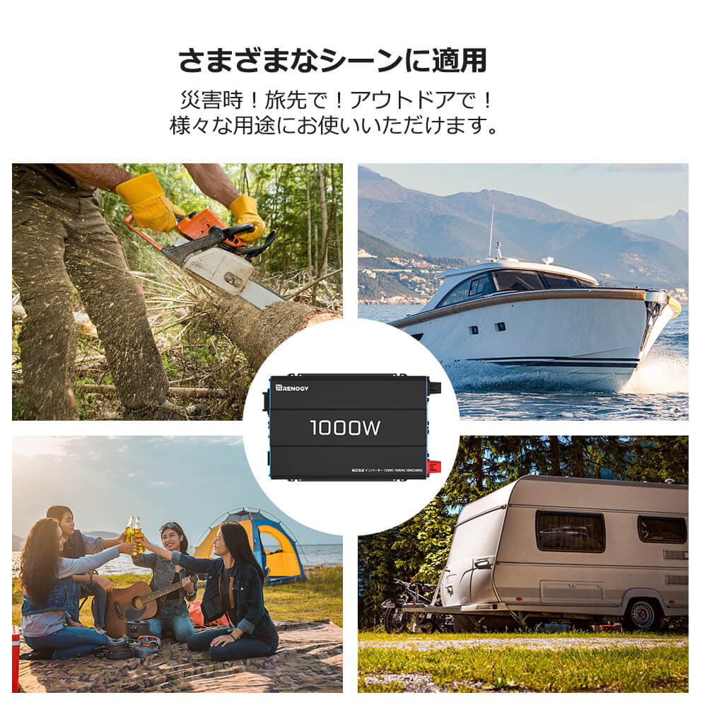正弦波インバーター1000W 12V 50/60HZ切替可能