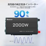 2000W 12V 純正弦波インバーター  DC-AC 50/60HZ切替可能  オフグリッド キャンピングカー モーターホーム用