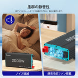 2000W 12V 純正弦波インバーター  DC-AC 50/60HZ切替可能  オフグリッド キャンピングカー モーターホーム用