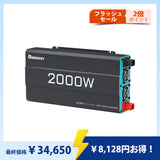 2000W/1000W 12V 純正弦波インバーター  DC-AC 50/60HZ切替可能  オフグリッド キャンピングカー モーターホーム用
