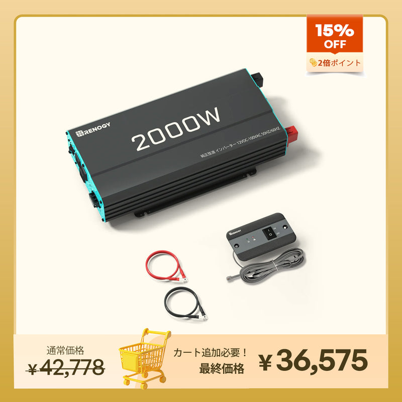 2000W/1000W 12V 純正弦波インバーター  DC-AC 50/60HZ切替可能  オフグリッド キャンピングカー モーターホーム用