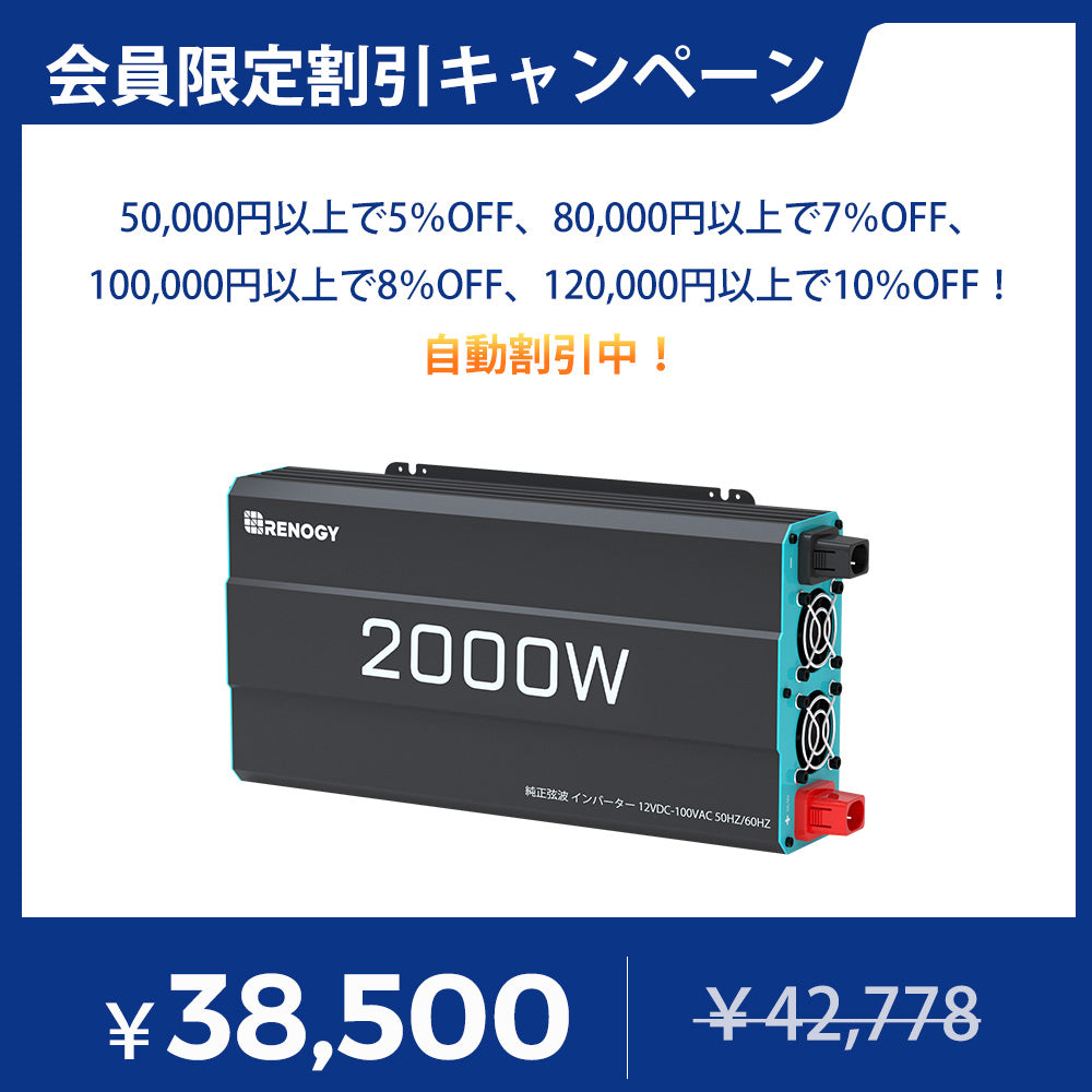 2000W 12V 純正弦波インバーター  DC-AC 50/60HZ切替可能  オフグリッド キャンピングカー モーターホーム用
