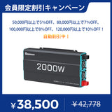 2000W 12V 純正弦波インバーター  DC-AC 50/60HZ切替可能  オフグリッド キャンピングカー モーターホーム用