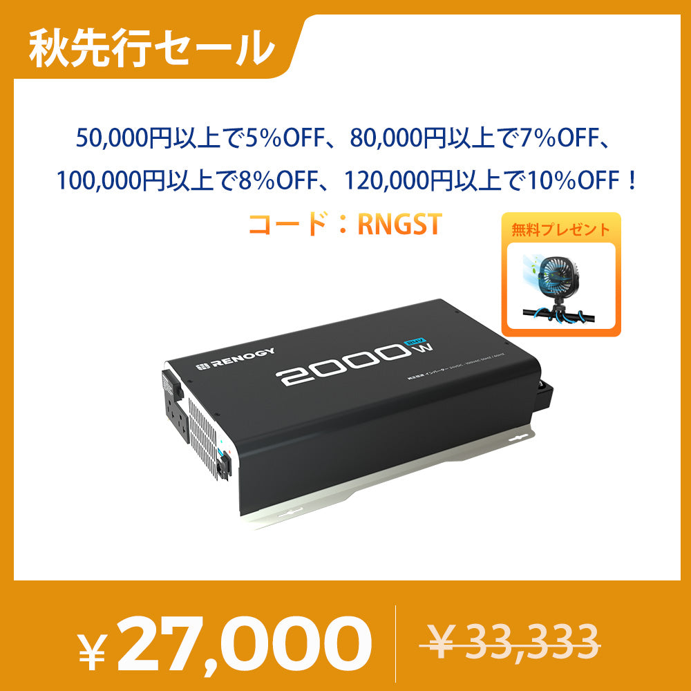 2000W 24V 純正弦波インバーター50/60HZ切替可能